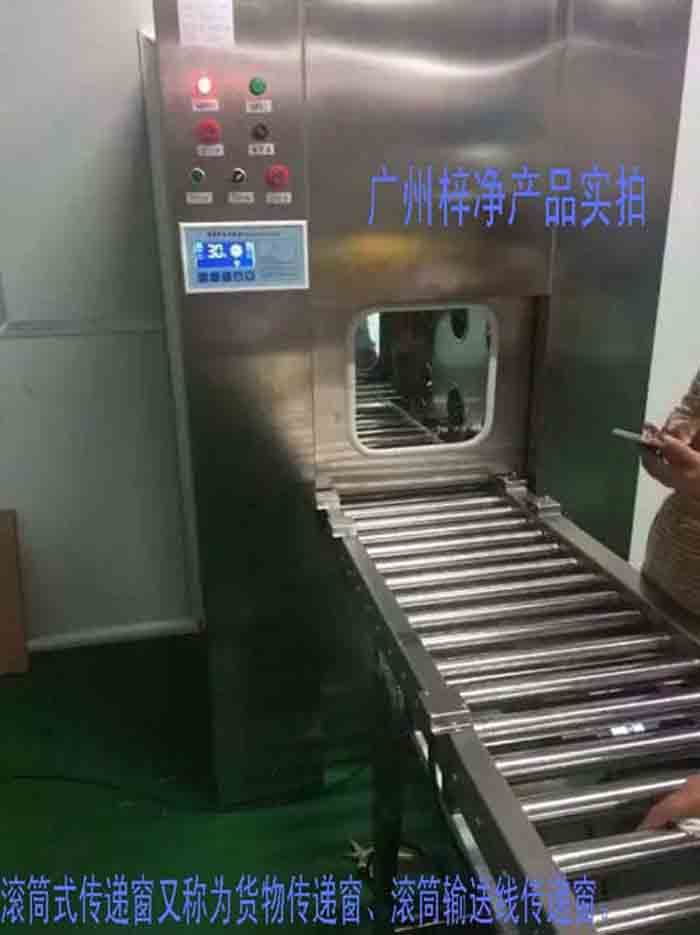 滾筒式傳遞窗又稱為滾筒式貨物傳遞窗、滾筒式貨淋傳遞窗、滾筒輸送線傳遞窗。