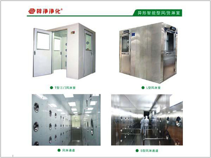 風(fēng)淋室和貨淋室如何確定安裝位置？